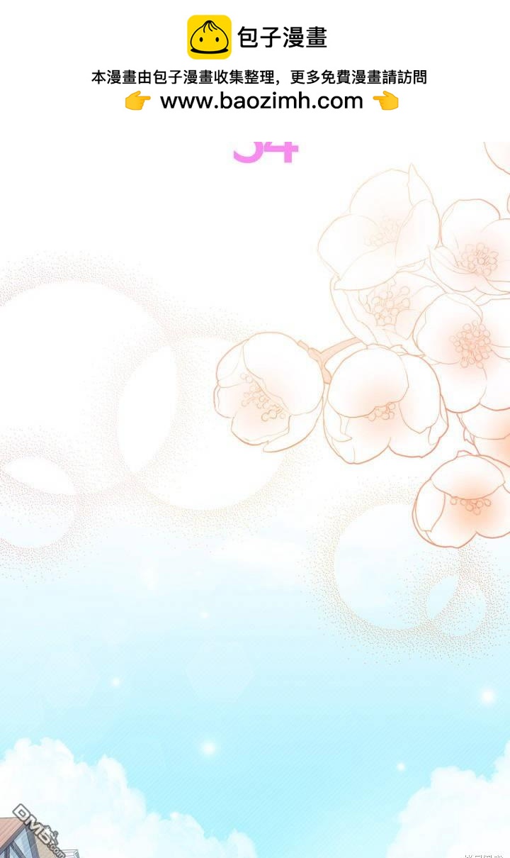 我不想當鵲橋 - 第34話(1/3) - 2