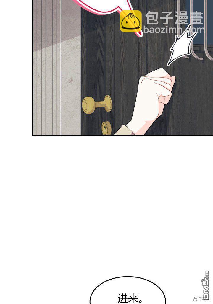 我不想當鵲橋 - 第34話(1/3) - 4