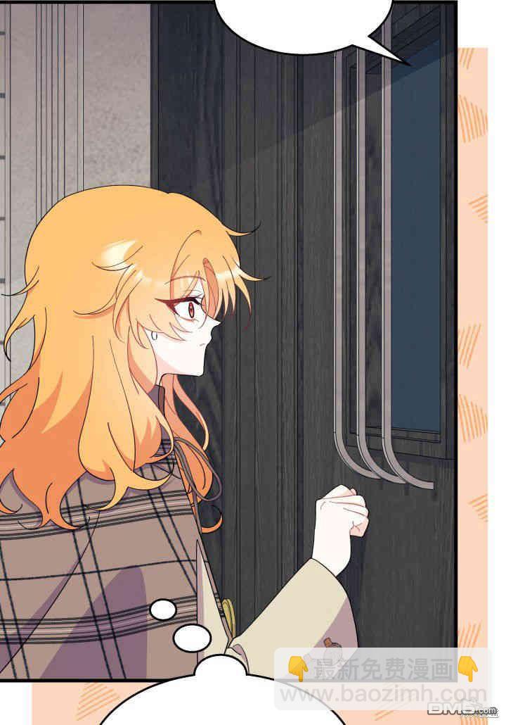 我不想當鵲橋 - 第34話(1/3) - 5