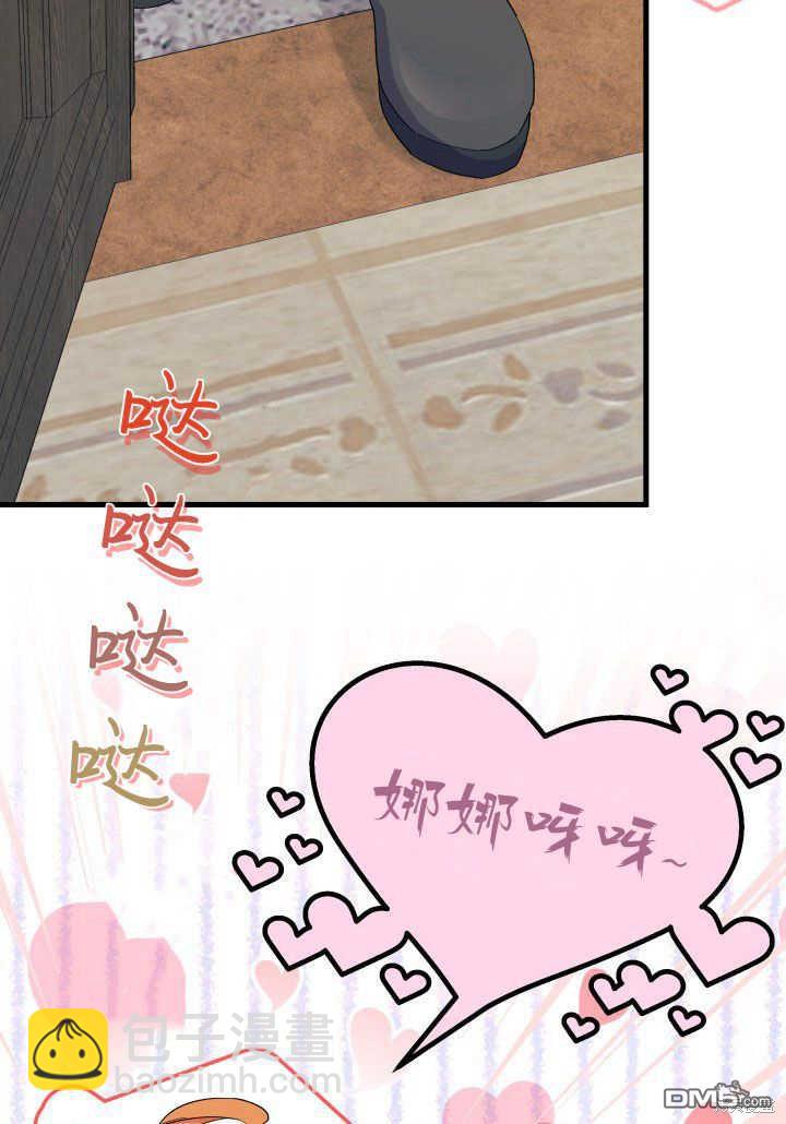 我不想當鵲橋 - 第34話(1/3) - 7