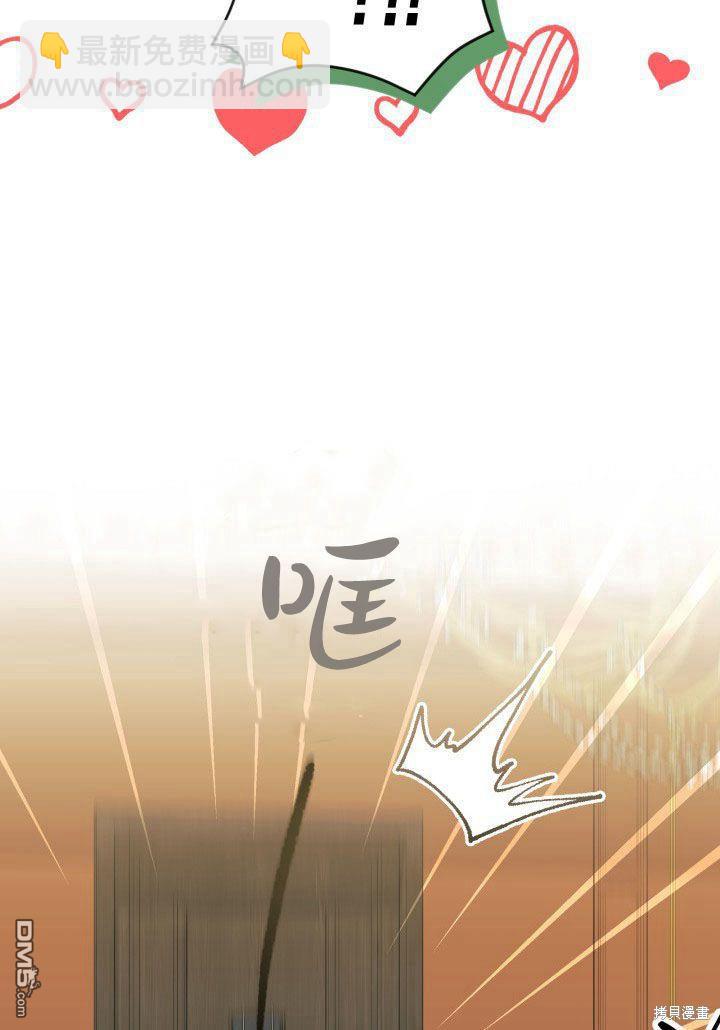 我不想當鵲橋 - 第34話(1/3) - 1