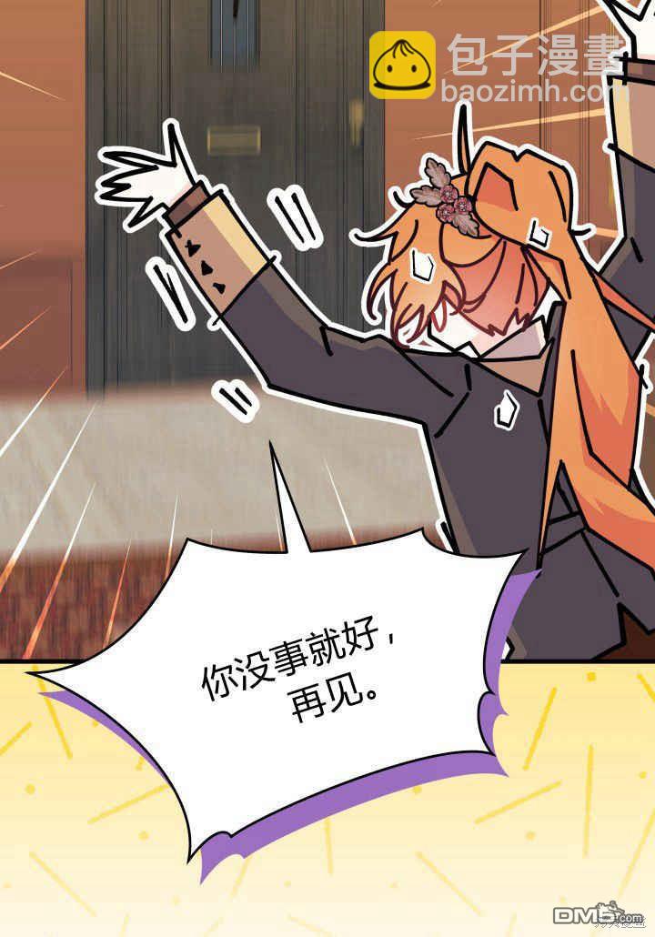 我不想當鵲橋 - 第34話(1/3) - 2