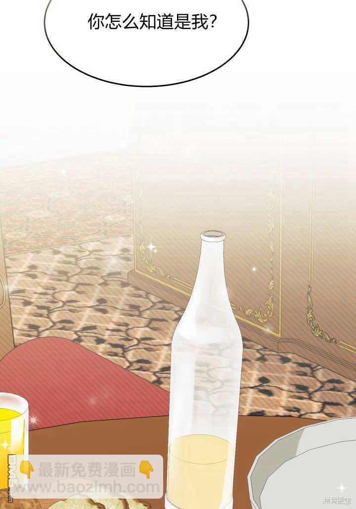 我不想當鵲橋 - 第34話(1/3) - 5