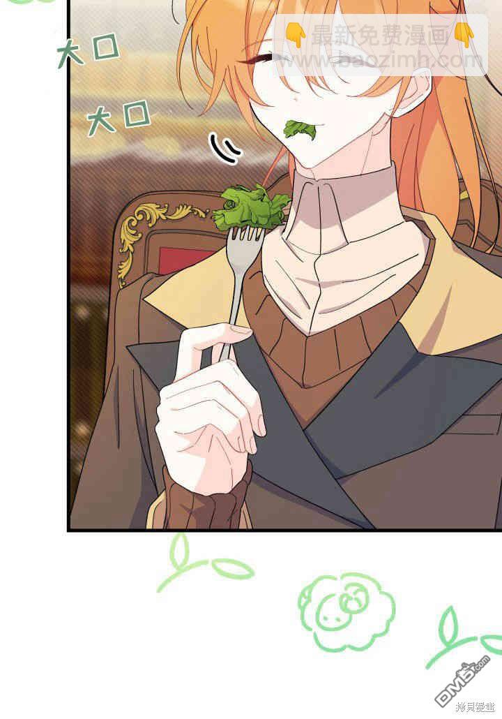 我不想當鵲橋 - 第34話(1/3) - 8