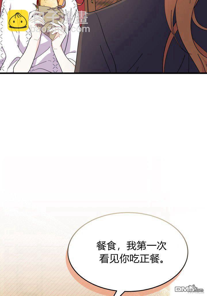 我不想當鵲橋 - 第34話(1/3) - 2