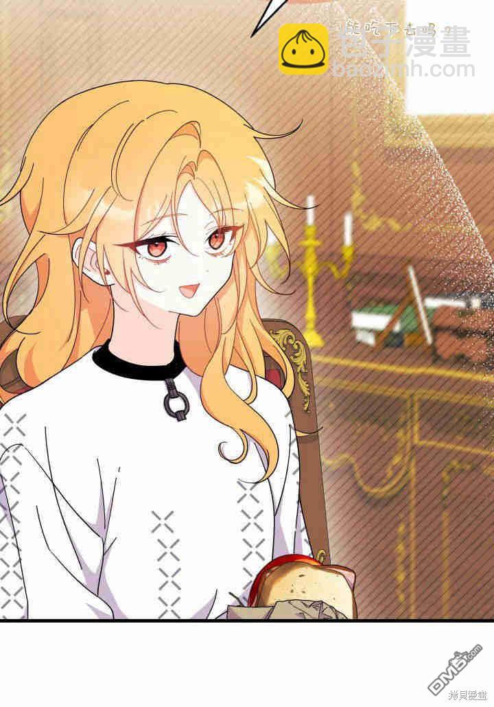 我不想當鵲橋 - 第34話(1/3) - 3