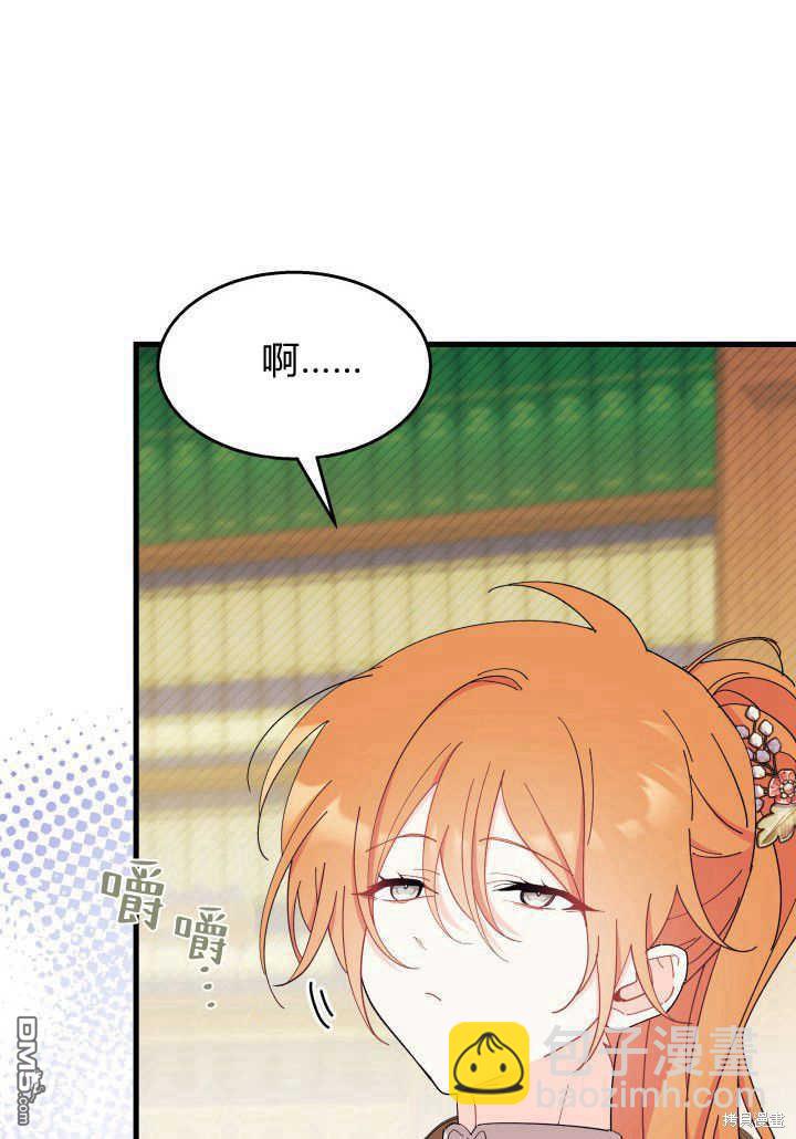 我不想當鵲橋 - 第34話(1/3) - 4