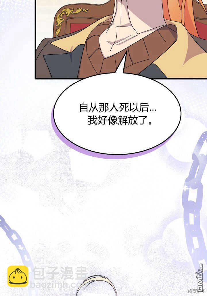 我不想當鵲橋 - 第34話(1/3) - 5