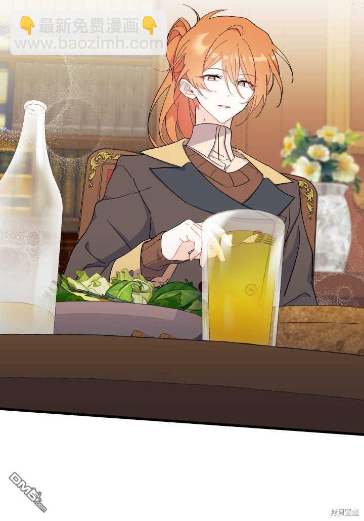 我不想當鵲橋 - 第34話(1/3) - 1