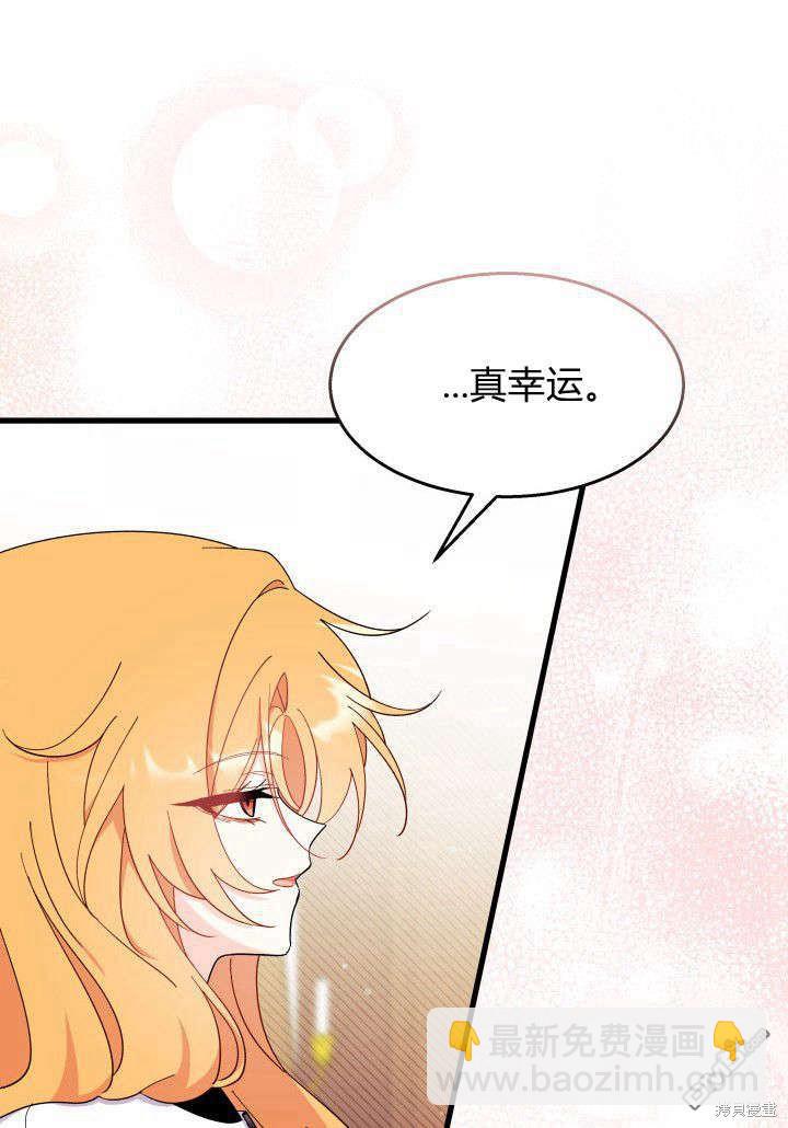 我不想當鵲橋 - 第34話(1/3) - 2