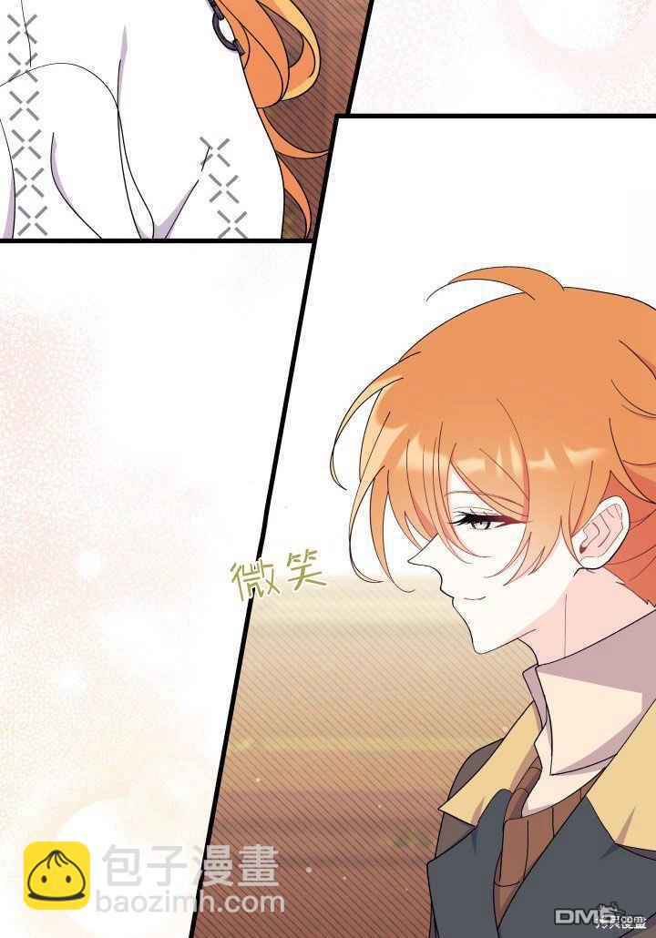 我不想當鵲橋 - 第34話(1/3) - 3