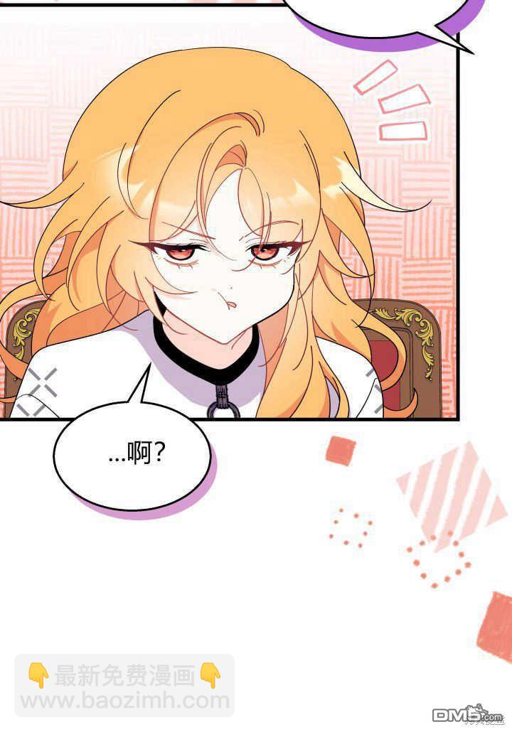 我不想當鵲橋 - 第34話(1/3) - 8