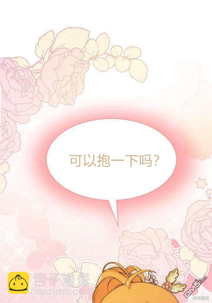 我不想當鵲橋 - 第34話(1/3) - 1