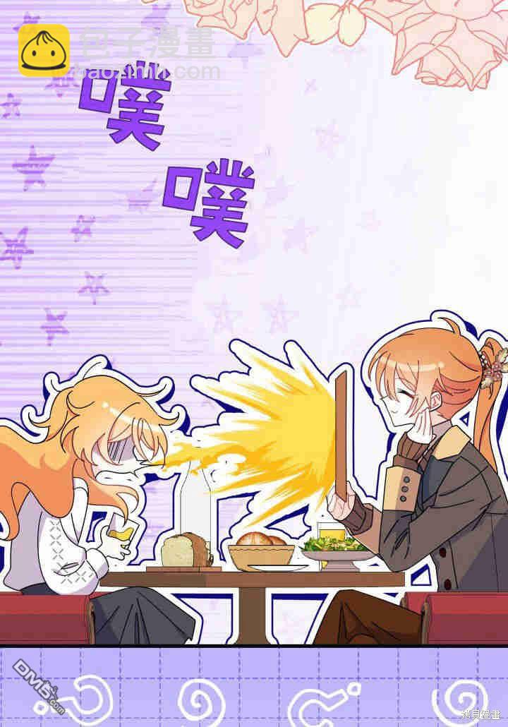 我不想當鵲橋 - 第34話(2/3) - 5