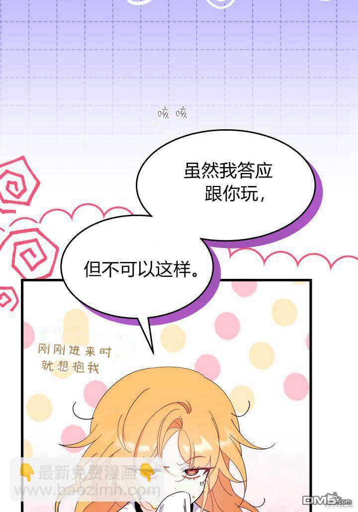 我不想當鵲橋 - 第34話(2/3) - 6