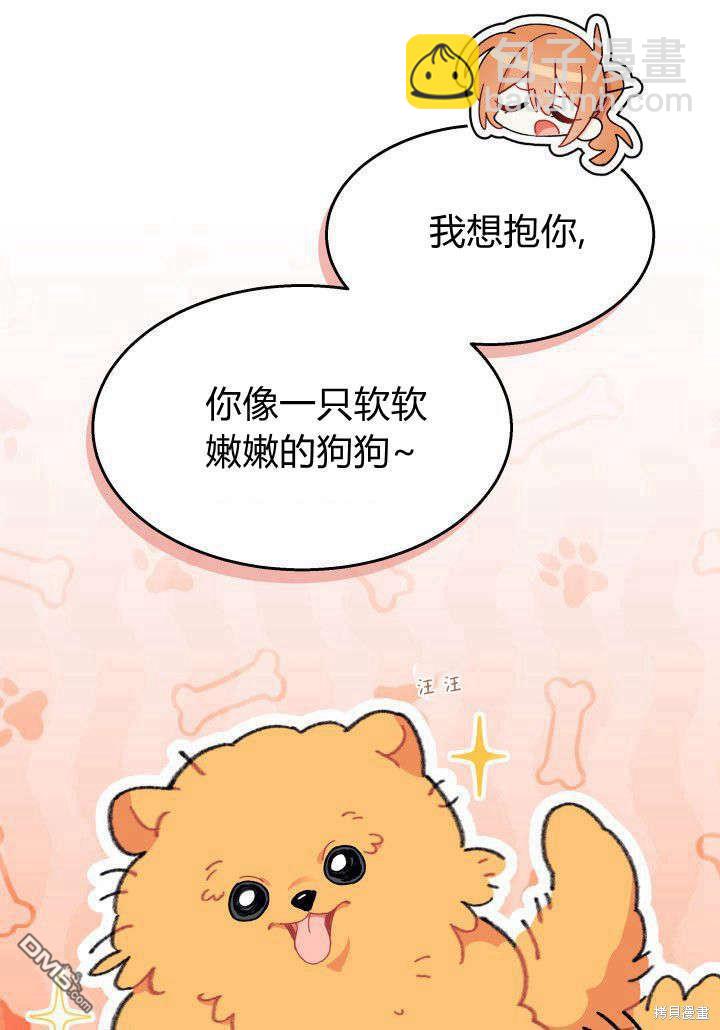 我不想當鵲橋 - 第34話(2/3) - 1