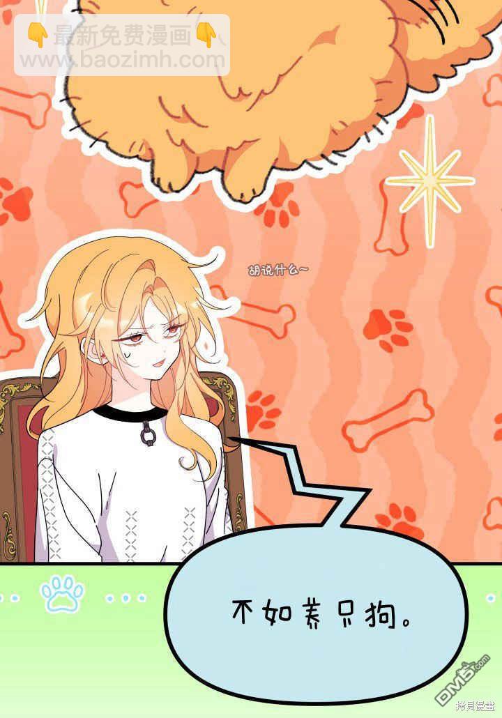 我不想當鵲橋 - 第34話(2/3) - 2