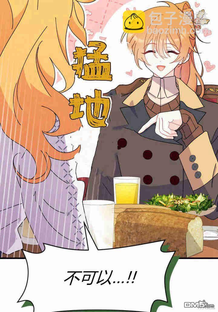 我不想當鵲橋 - 第34話(2/3) - 4