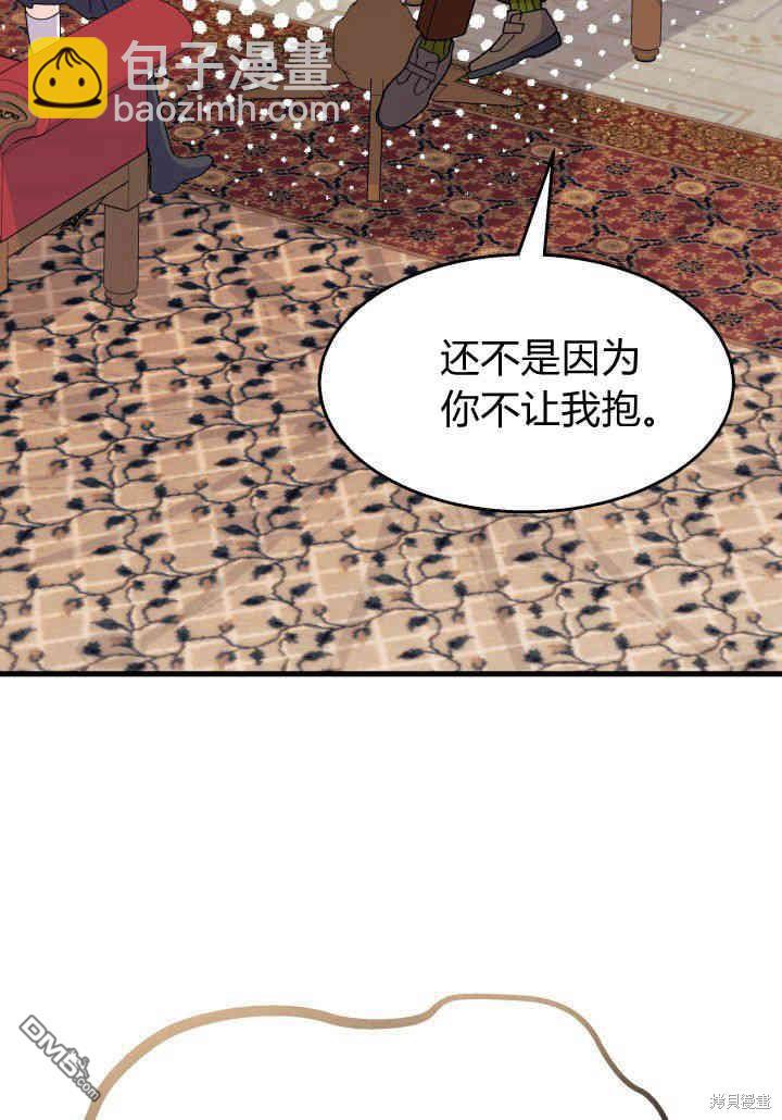 我不想當鵲橋 - 第34話(2/3) - 7