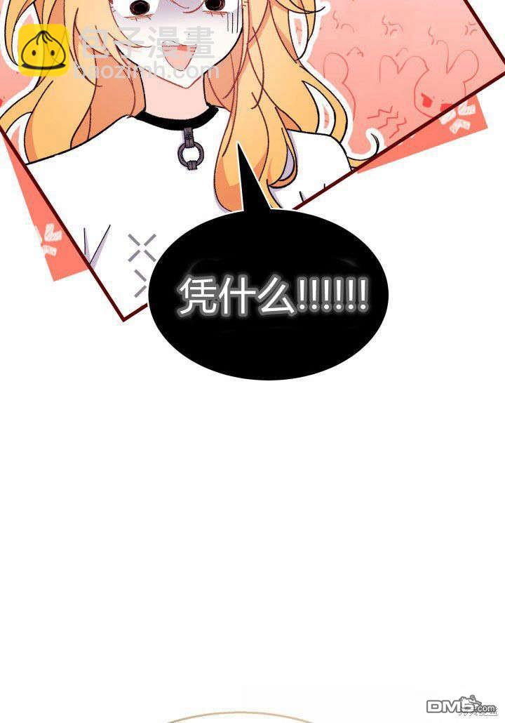 我不想當鵲橋 - 第34話(2/3) - 2