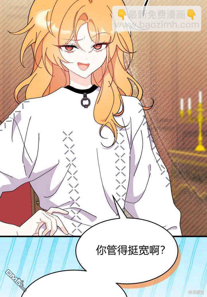 我不想當鵲橋 - 第34話(2/3) - 5