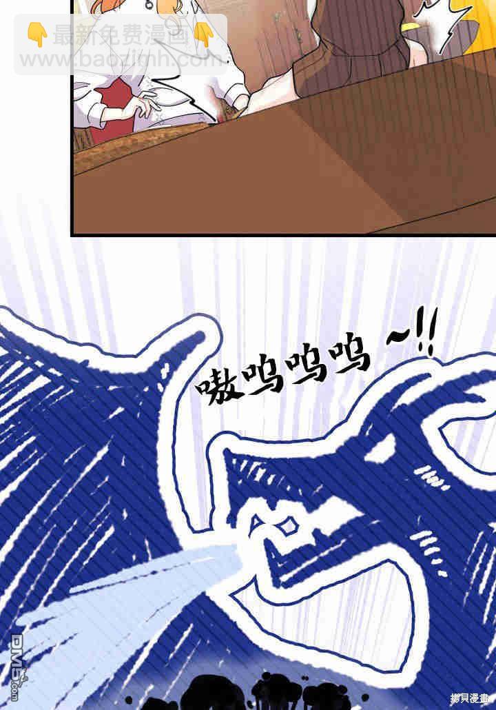 我不想當鵲橋 - 第34話(2/3) - 7