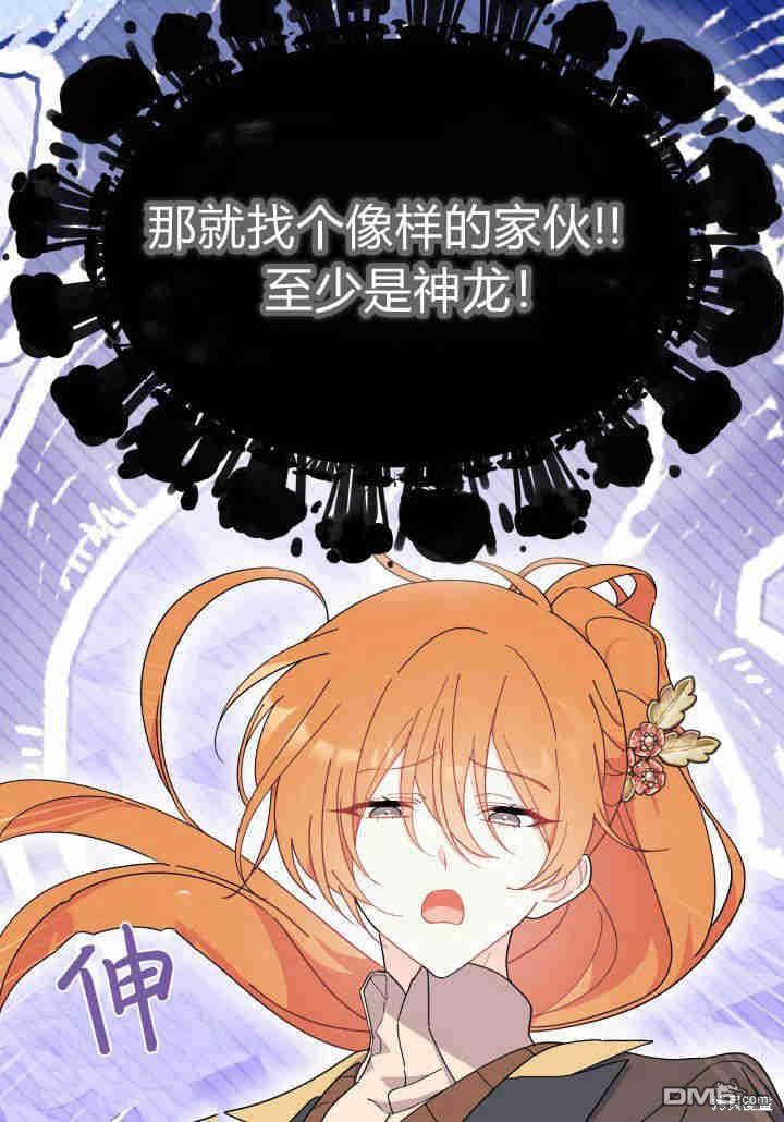 我不想當鵲橋 - 第34話(2/3) - 8