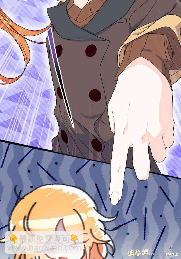 我不想當鵲橋 - 第34話(2/3) - 1