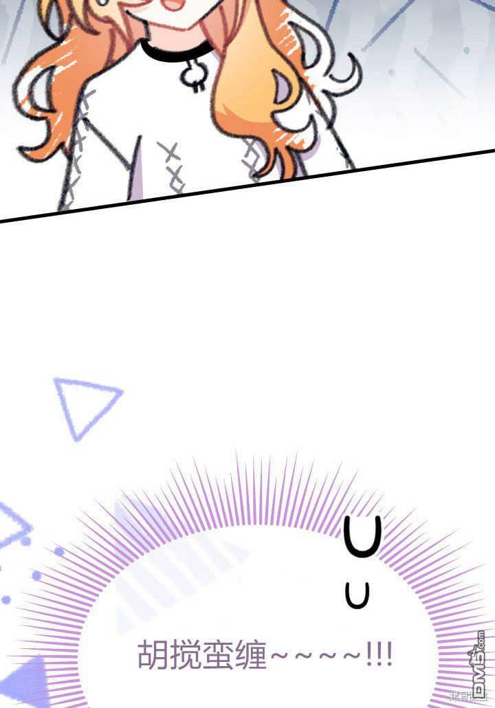 我不想當鵲橋 - 第34話(2/3) - 2