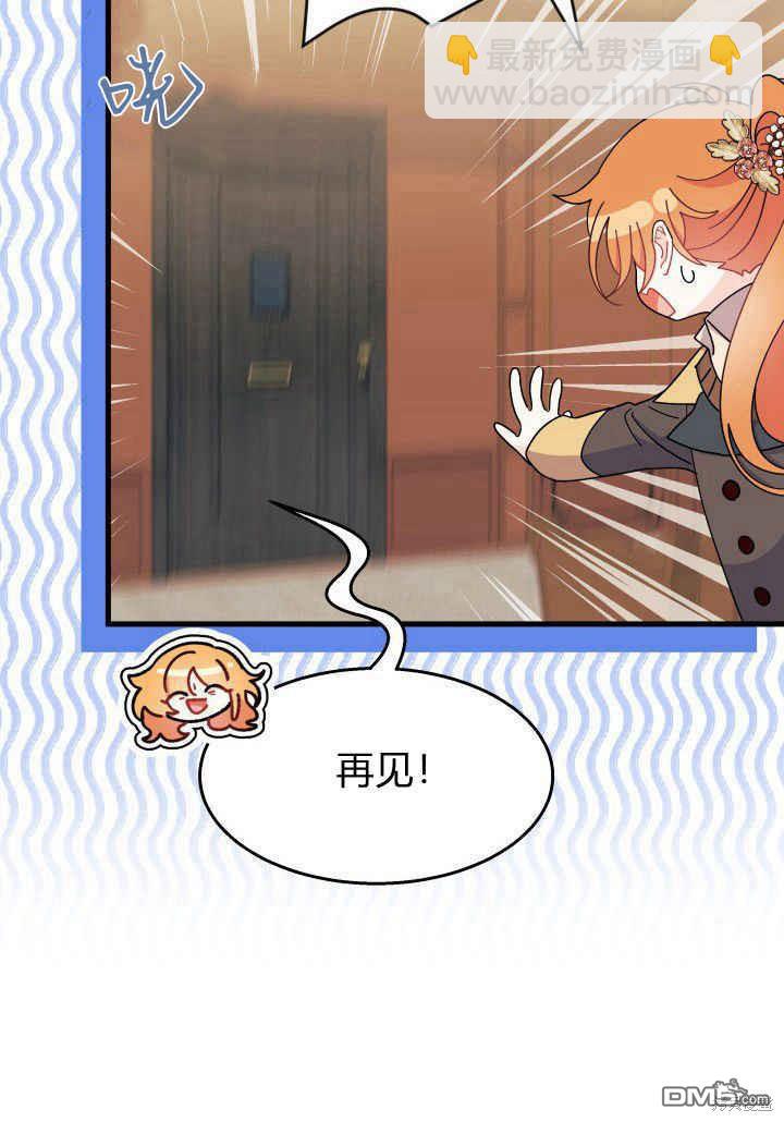 我不想當鵲橋 - 第34話(2/3) - 5