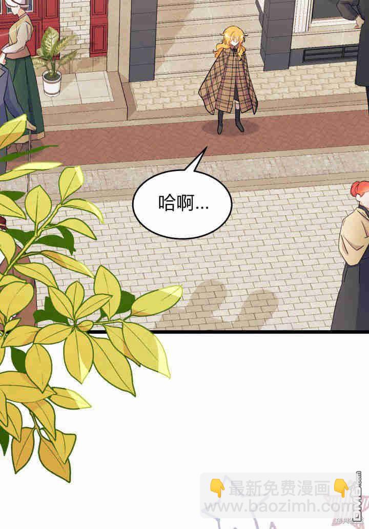 我不想當鵲橋 - 第34話(2/3) - 7