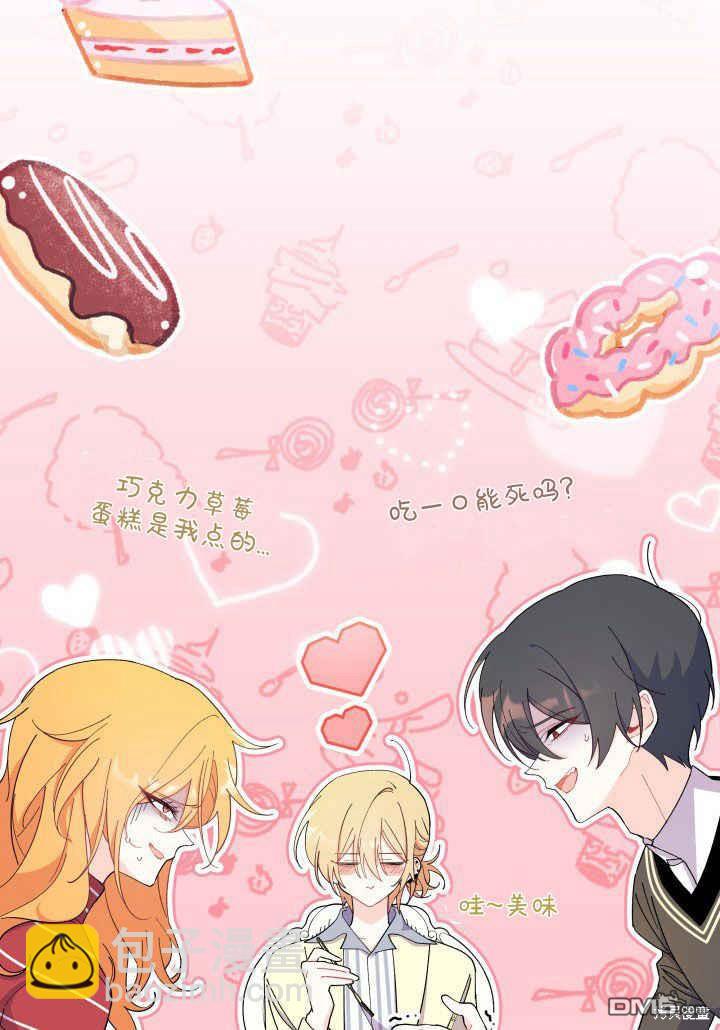 我不想當鵲橋 - 第34話(1/3) - 8