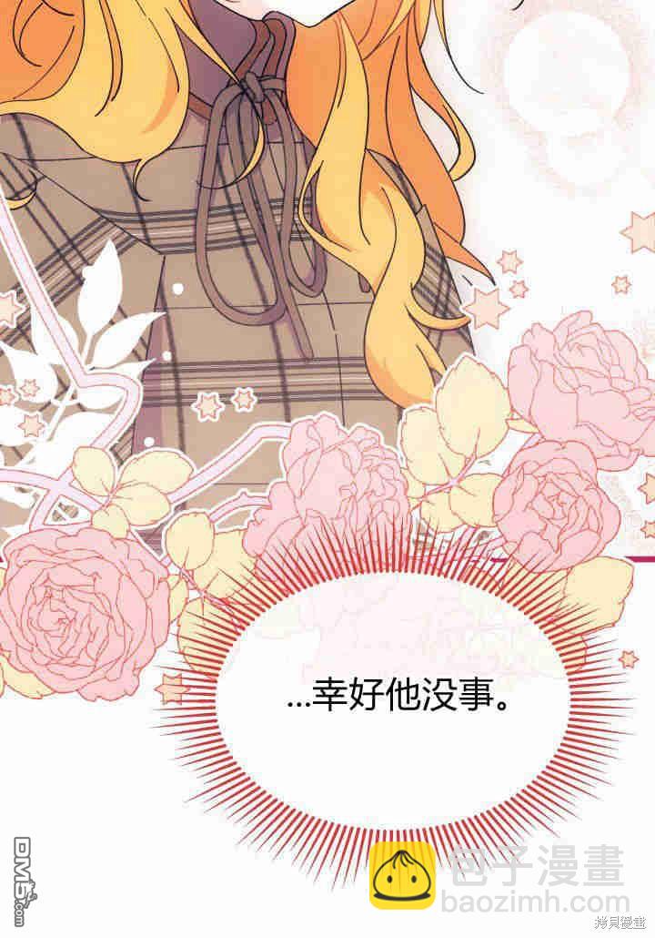 我不想當鵲橋 - 第34話(2/3) - 2