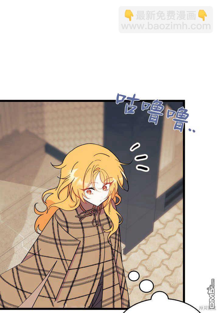 我不想當鵲橋 - 第34話(2/3) - 5