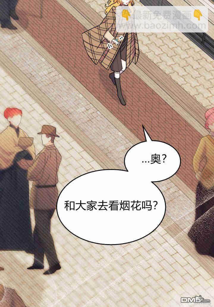 我不想當鵲橋 - 第34話(2/3) - 8