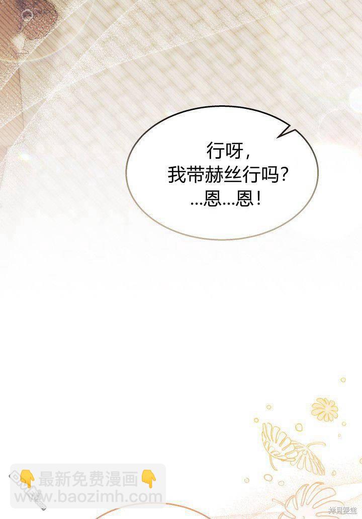 我不想當鵲橋 - 第34話(2/3) - 1