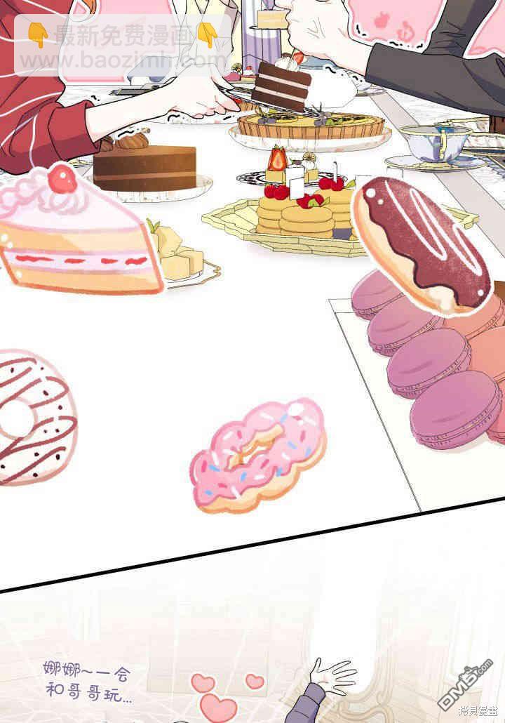 我不想當鵲橋 - 第34話(1/3) - 1