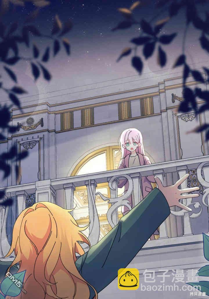 我不想當鵲橋 - 第34話(2/3) - 4