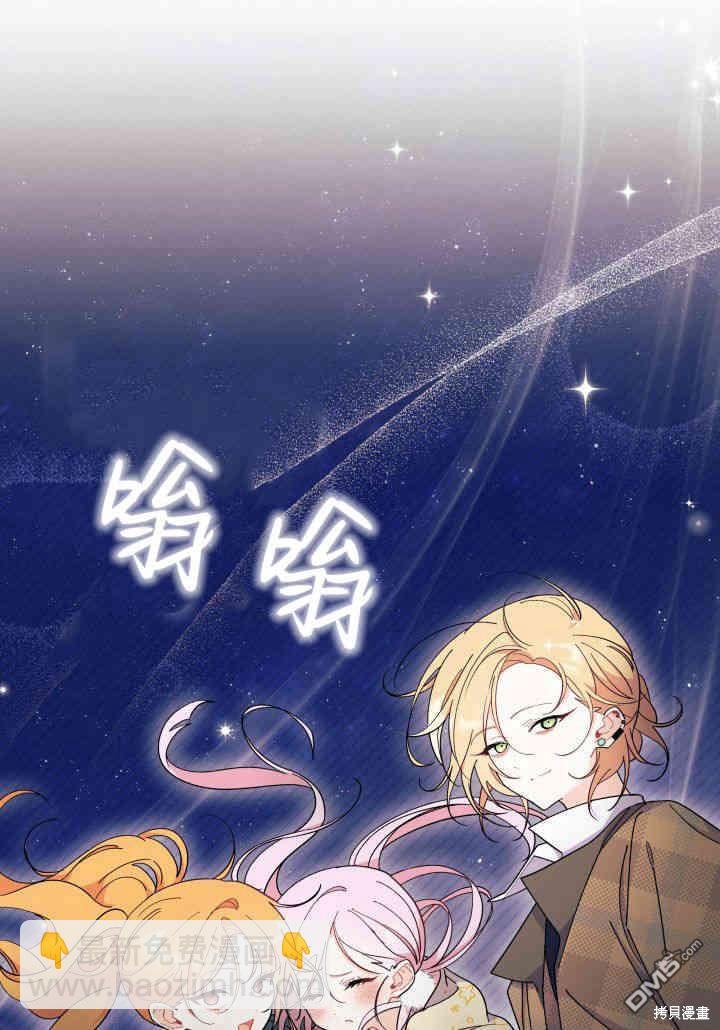 我不想當鵲橋 - 第34話(2/3) - 1