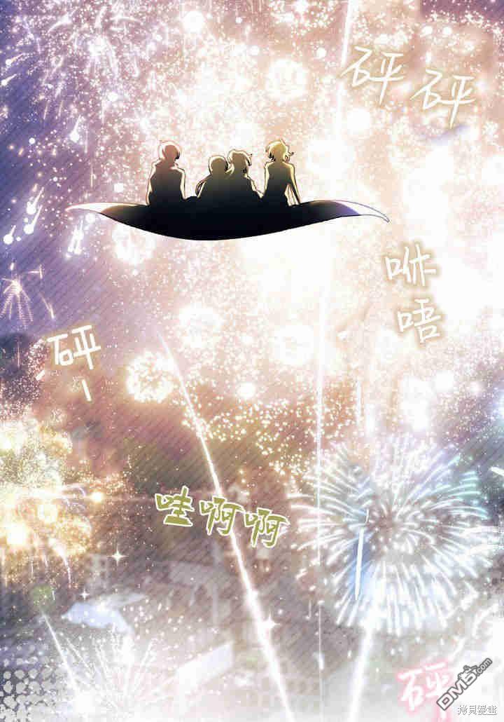 我不想當鵲橋 - 第34話(2/3) - 5