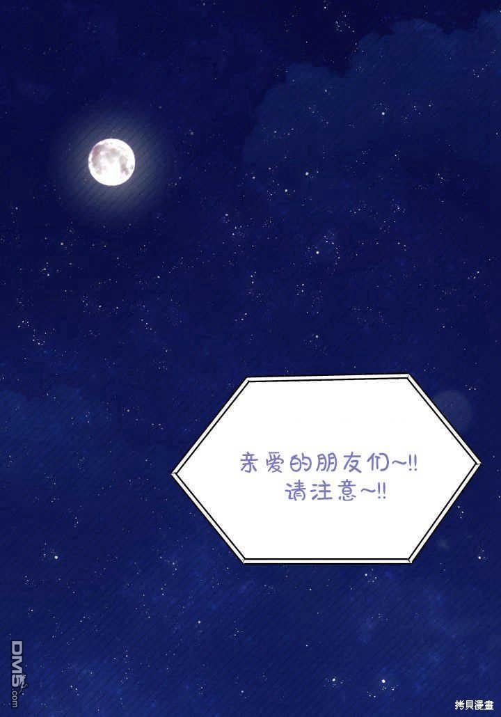 我不想當鵲橋 - 第36話(1/3) - 1