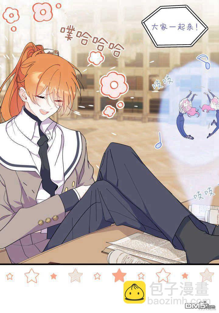 我不想當鵲橋 - 第36話(1/3) - 2