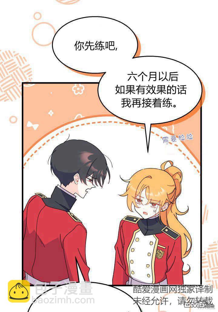 我不想當鵲橋 - 第36話(3/3) - 2