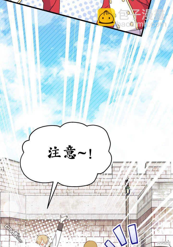 我不想當鵲橋 - 第36話(3/3) - 5