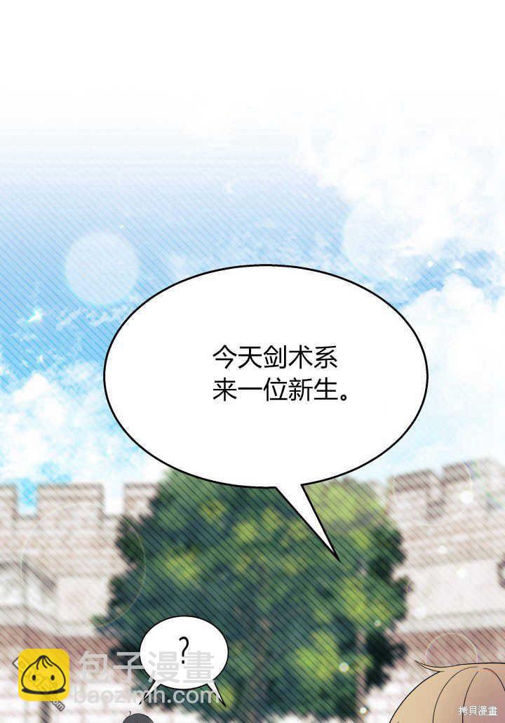 我不想當鵲橋 - 第36話(3/3) - 2