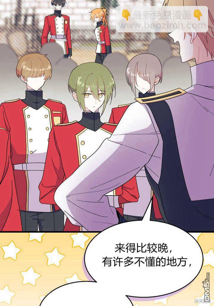 我不想當鵲橋 - 第36話(3/3) - 3