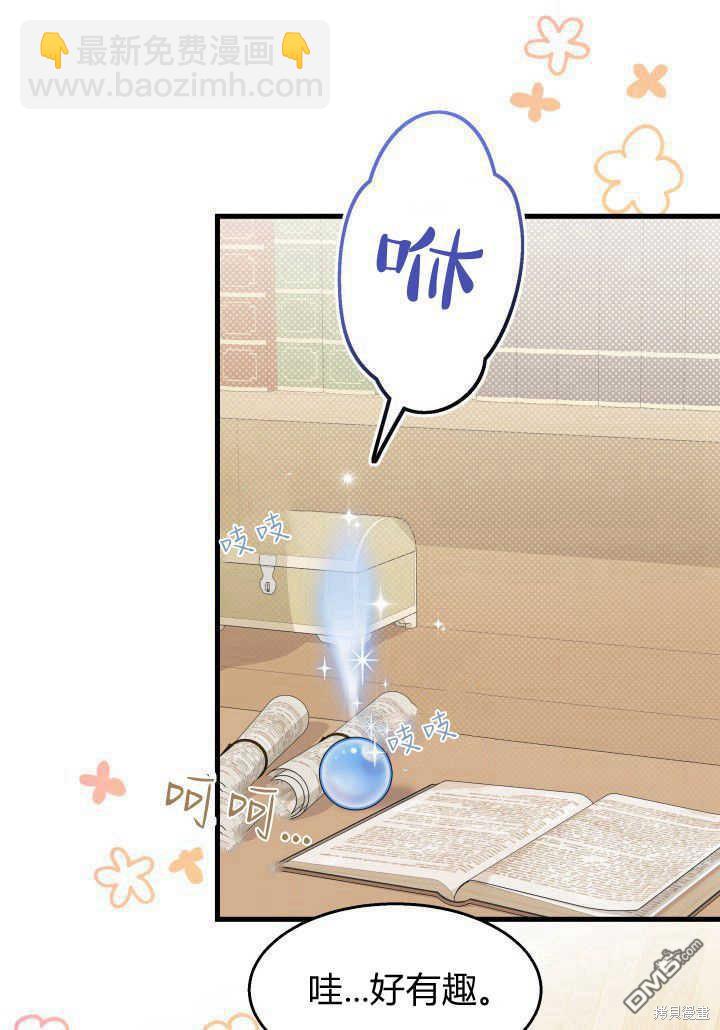 我不想當鵲橋 - 第36話(1/3) - 3