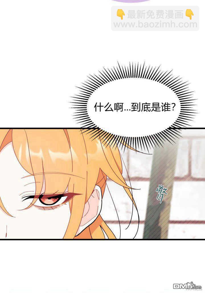 我不想當鵲橋 - 第36話(3/3) - 1