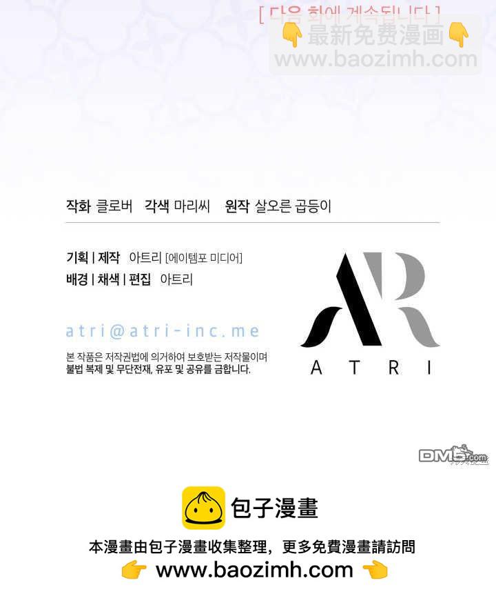 我不想當鵲橋 - 第36話(3/3) - 3