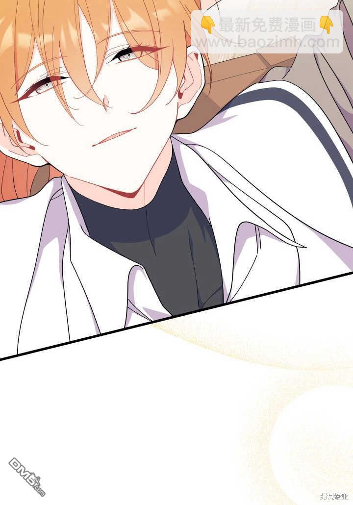 我不想當鵲橋 - 第36話(1/3) - 6